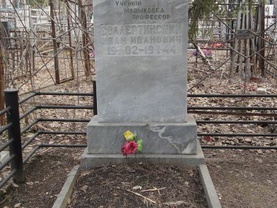 Могила Соллертинского И.И., музыковеда и искусствоведа