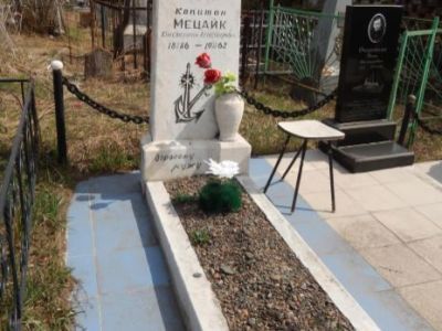 Могила Мецайка К.А. (02.10.1886–15.04.1962), капитана-наставника, одного из пионеров освоения в советское время западного участка Великого Северного морского пути