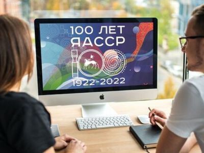 Разработан брендбук к празднованию 100-летия Якутской АССР