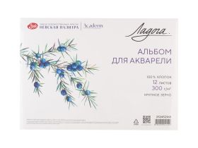 Альбом-склейка для акварели "Ладога" А4 12 л 300 г, 100% хлопок, крупное зерно