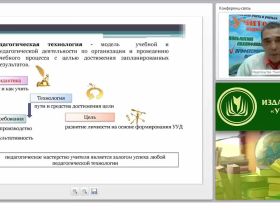 Игровые технологии обучения на уроках физической культуры (ФГОС)