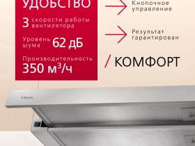Вытяжка Hansa OTP6233IH-G