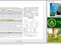 Вебинар "Современные методы и приемы обучения русскому языку детей, для которых он не является родным"