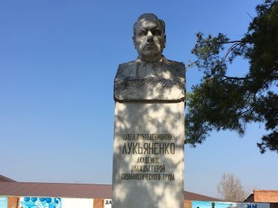Бюст дважды Героя Социалистического Труда П.П. Лукьяненко
