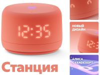 Умная колонка Яндекс