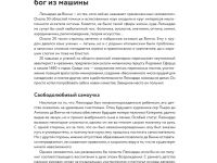 Книга "Артхив. Истории искусства. Просто о сложном, интересно о скучном" Азаренко Н., Вчерашняя А.,
