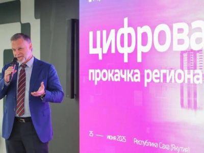 «Цифровая прокачка» для госслужащих стартовала в Якутске