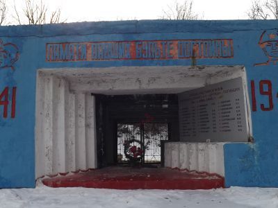 Памятник советским воинам и мирным жителям - жертвам фашистского террора, погибшим в годы Великой Отечественной войны (ДОТ)