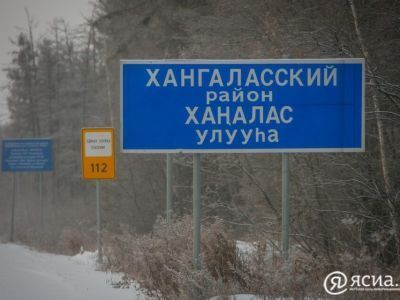 В Якутии на территориях развития местного производства привлекут 1,2 млрд рублей