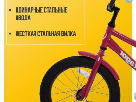 Детский велосипед Pifagor Point 16, год 2024, цвет Фиолетовый