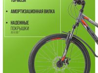 Горный велосипед Stels Navigator 510 MD 26 V010, год 2025, цвет Серый-Красный, ростовка 14