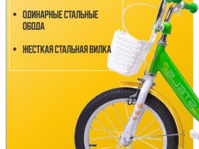 Детский велосипед Stels Little Princess 16 KC, год 2024, цвет Зеленый