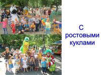 Пензенский детский парк