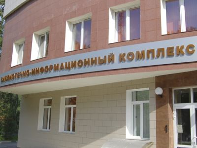 Московский областной региональный центр доступа к информационным ресурсам Президентской библиотеки имени Б. Н. Ельцина