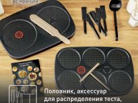 Блинница Tefal Crêpier Gourmet PY900D12
