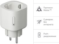 Умная розетка Яндекс YNDX-00540WHT, с Алисой, белая