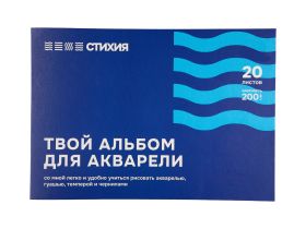 Скетчбук для зарисовок "Стихия", Воздух, 9х14 см 80 л 140 л жесткая обложка с резинкой, белая бумага