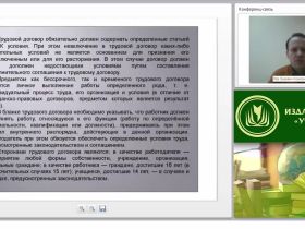 Трудовой договор: понятие, содержание и виды