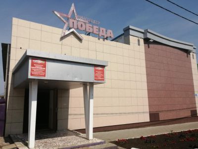 Кинотеатр «Победа»