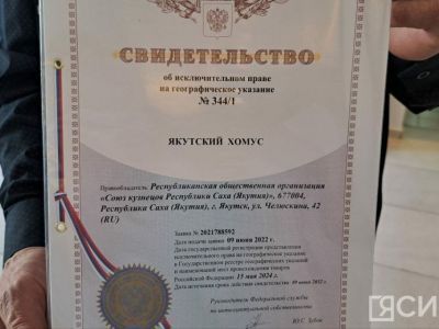 В Якутии запатентовали изготовление якутского хомуса