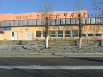 Кинотеатр «Нерча»