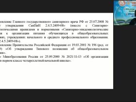 Вебинар "Кружковая работа как средство реализации ФГОС начального общего образования"