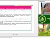 Развитие и формирование личности в современной науке “Педагогика”