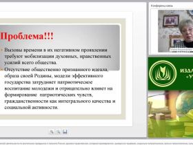 Направления педагогической деятельности по воспитанию гражданина и патриота России: духовно-нравственное, историко-краеведческое, гражданско-правовое, социально-патриотическое, военно-патриотическое, культурно-патриотическое (Занятие 1)
