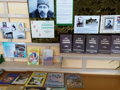 Красногорская сельская библиотека