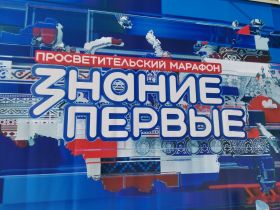 «Не говорите «Тралалело Тралала»»: Ольга Балабкина выступила на марафоне «Знание.Первые»