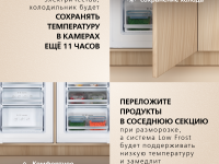 Встраиваемый холодильник Hansa SmartCombo BX600.0