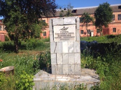 Обелиск Герою Советского Союза С. Плющенко