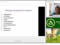 Менеджмент исследовательского труда