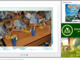 Вебинар "Развитие эмоциональной сферы младших школьников средствами хромотерапии"