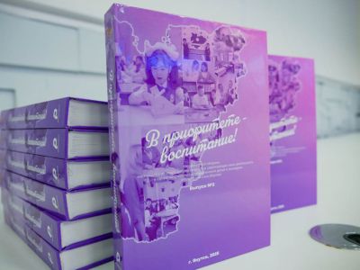 Методический сборник «В приоритете – воспитание» издали в Якутии