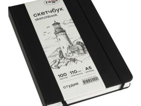 Скетчбук Гамма "Студия" А5 100 л 110 г, черный, твердая обложка, на резинке, слоновая кость