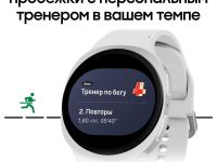 Смарт-часы Samsung Galaxy Watch8 LTE 40 мм Серебро