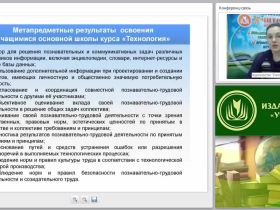 Планирование и оценивание результатов обучения технологии: критерии оценивания, контрольно-измерительные материалы