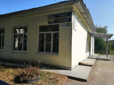 Библиотека «Быстринская»