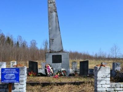 Братская могила