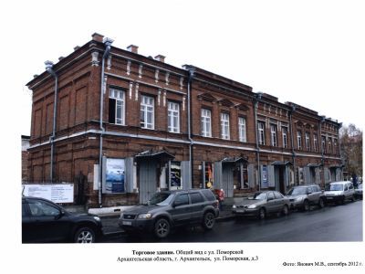 Торговое здание