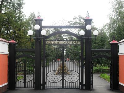 Скарятинский сад