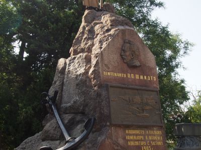 Могила  и памятник участников революции 1905 г. лейтенанта  П.П. Шмидта  и матросов  с крейсера «Очаков»