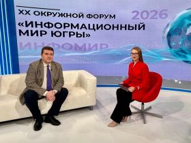 В Ханты-Мансийске прошёл двухдневный форум «Информационный мир Югры»