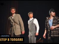 Театр «Кот»