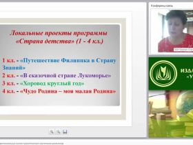 Построение целостных воспитательных систем патриотического воспитания школьников