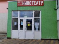 Кинотеатр «Мир кино» пгт. Черноморское