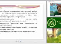 Планирование воспитательно-образовательной работы с детьми: виды, формы и принципы