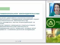 Государственное регулирование предпринимательской деятельности