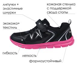 Кроссовки для девочек